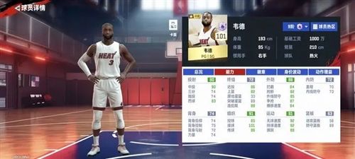 nba巅峰对决腾讯渠道服宣传图