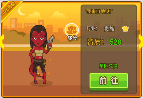 金币大富翁得力人才攻略配图5