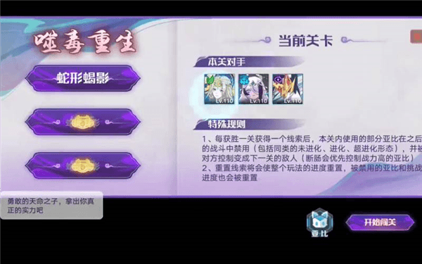 断肠超进化攻略配图1