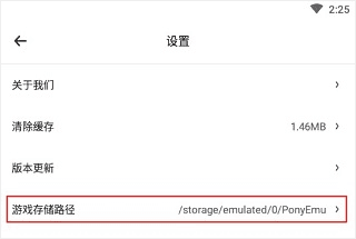 下载的游戏在哪个文件夹配图2