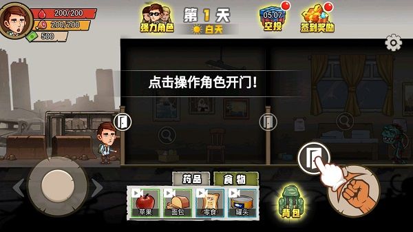 新手攻略配图5