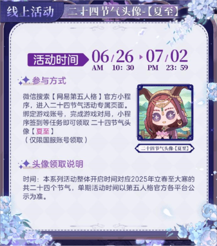 第五人格2