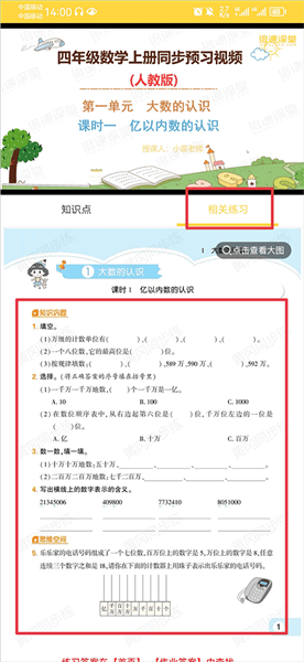 使用教程配图4