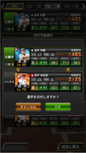 职棒野球魂A游戏截图12