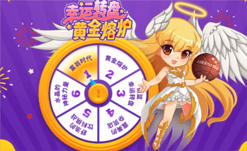 街头篮球1