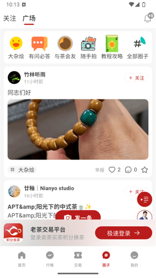 怎么找茶配图4