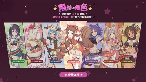 公主连结Re:Dive3