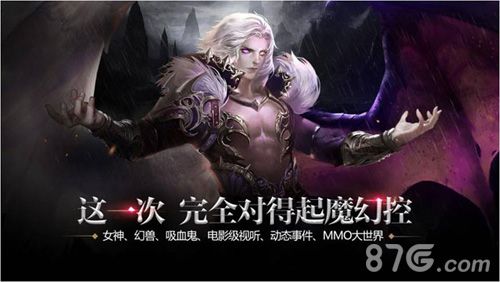 神魔圣域游戏原画3