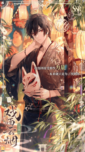 绘梦平安京1