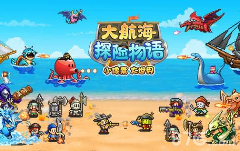 大航海探险物语对战攻略1