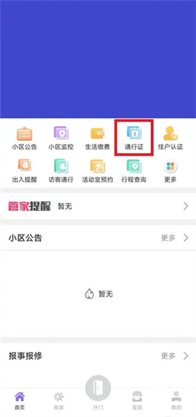 怎么添加家人刷脸配图3