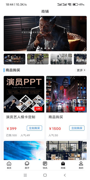 演员网图片