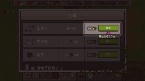 游戏攻略配图2