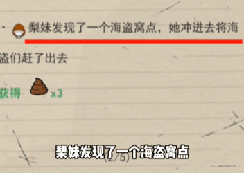 攻略大全配图6