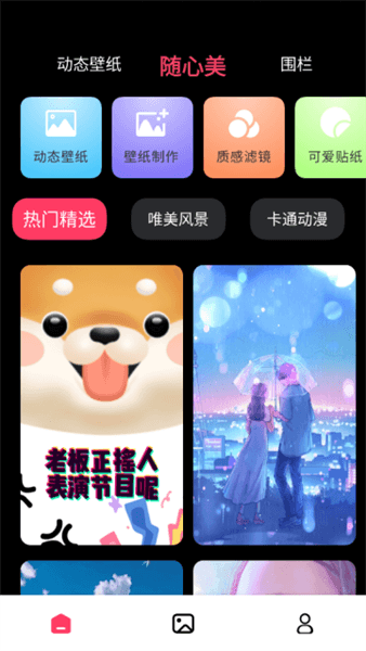 软件怎么用配图2