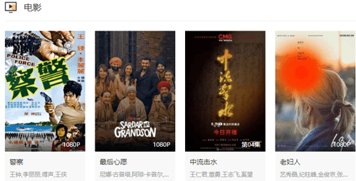 4K影院app图片