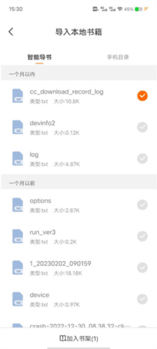 月鼠小说app7