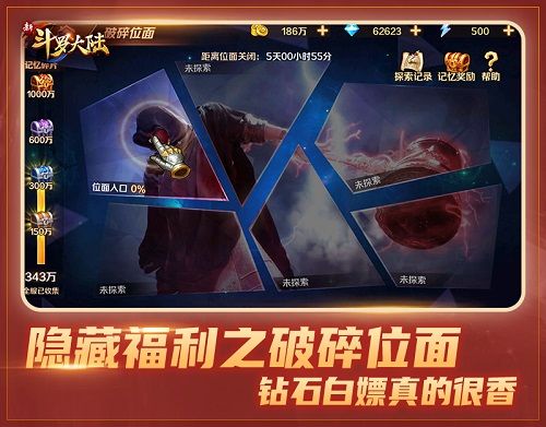 新斗罗大陆5