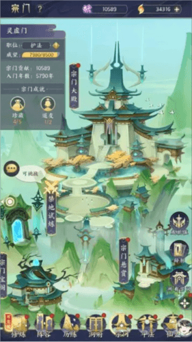 我的御剑日记腾讯版12