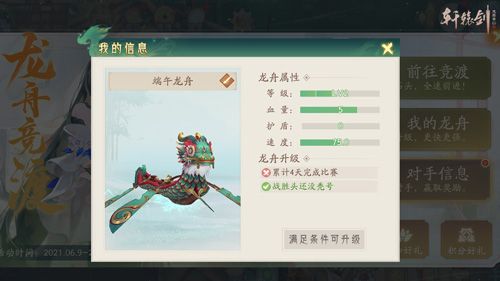 轩辕剑龙舞云山2