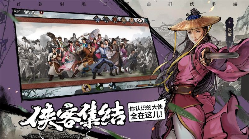 《新射雕群侠传》全平台上线送豪礼 金毛狮王小昭免费领 《新射雕群侠传》全平台上线送豪礼 金毛狮王小昭免费领