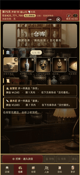 新手攻略配图2