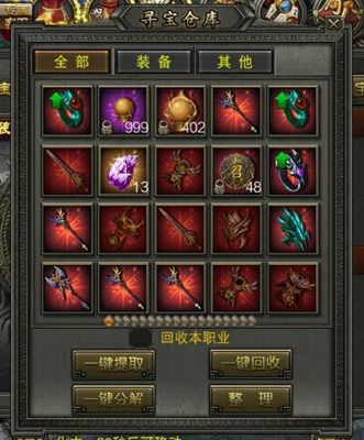霸刀战神4