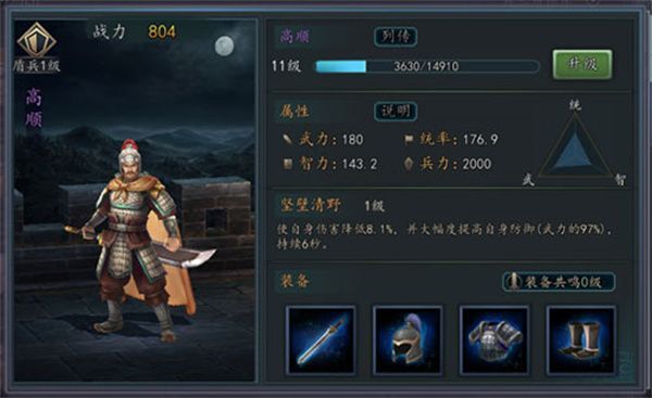 武将系统攻略配图3