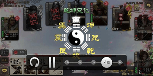 三国杀移动版美化版图片5