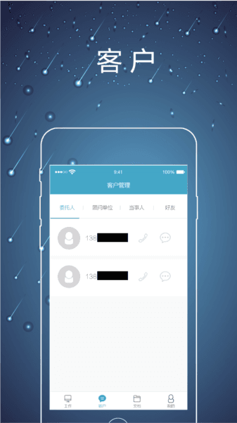 律师镖局最新版图片4