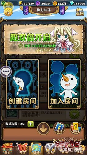 妖精的尾巴:启程协力共斗
