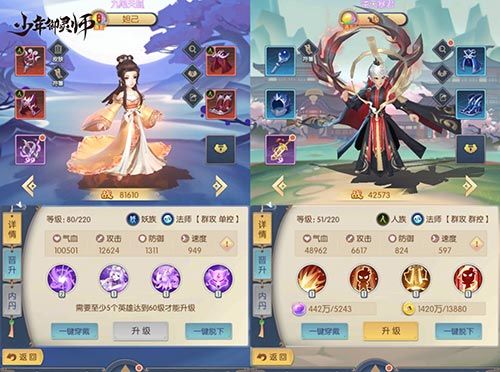 少年御灵师3