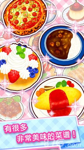 料理妈妈宣传图2