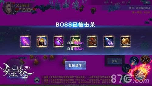 女王号令boss击杀奖励
