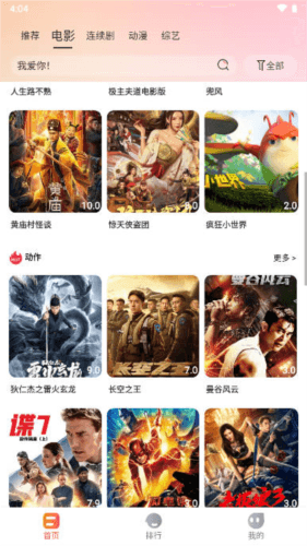 热榜剧最新版2