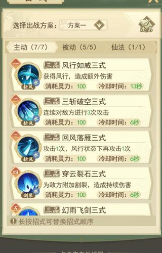 云端问仙游戏截图
