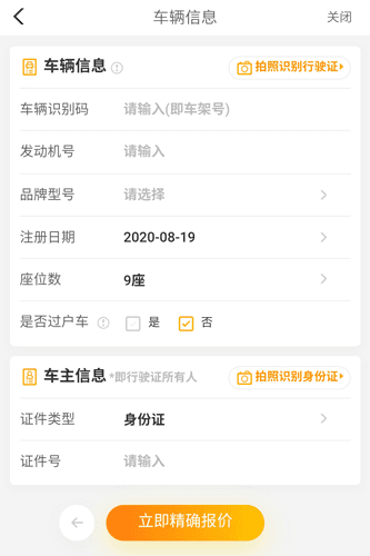阳光车生活APP14