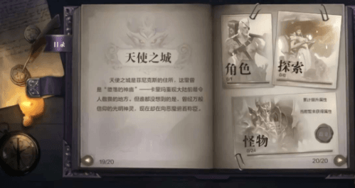 全民奇迹2创世录有什么用1