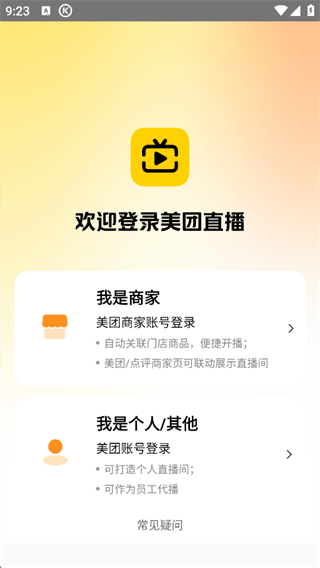 怎么申请开直播配图1