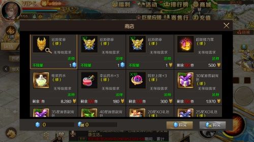 魔域手游2