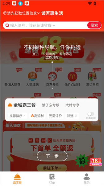 使用简介配图2