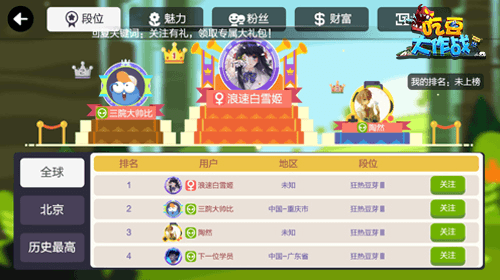 图片3.png 吃豆大作战3