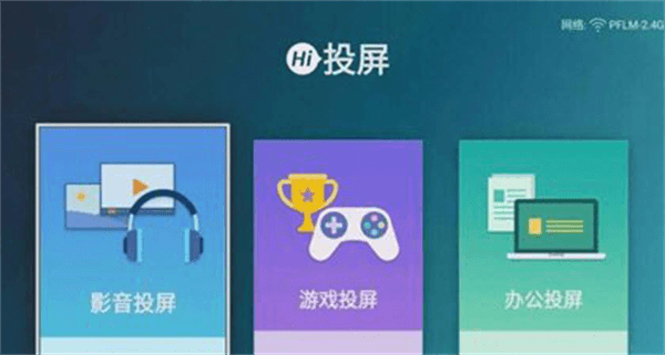 怎么投屏配图3