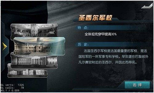 指挥官学校攻略配图2