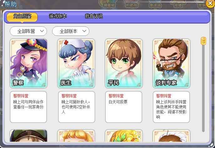 杀手online角色图鉴