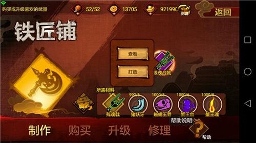 封魔录斩妖8