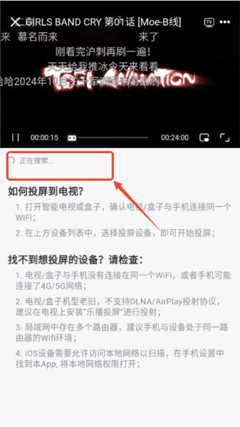 moefun动漫官方app使用教程 moefun动漫app截图7