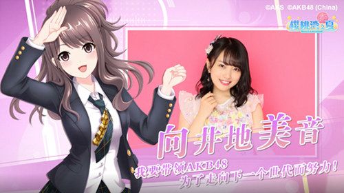 AKB48樱桃湾之夏5