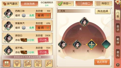 琅琊榜:风起长林6