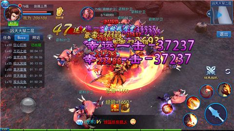 永恒仙域3